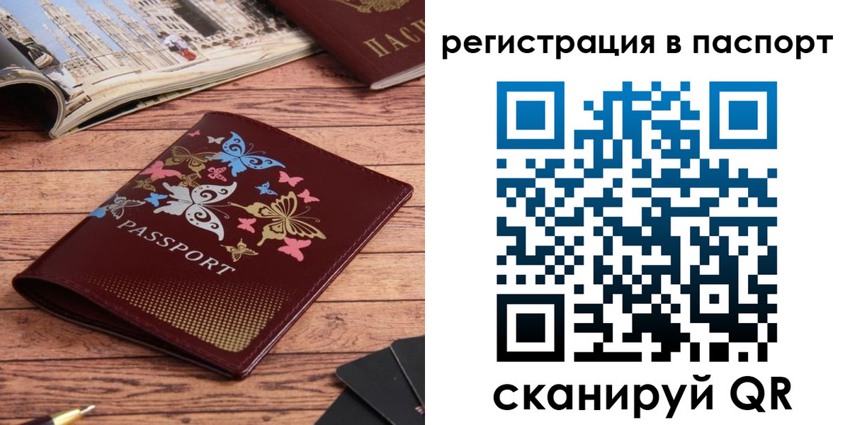 прописка паспорт в Губкинском
