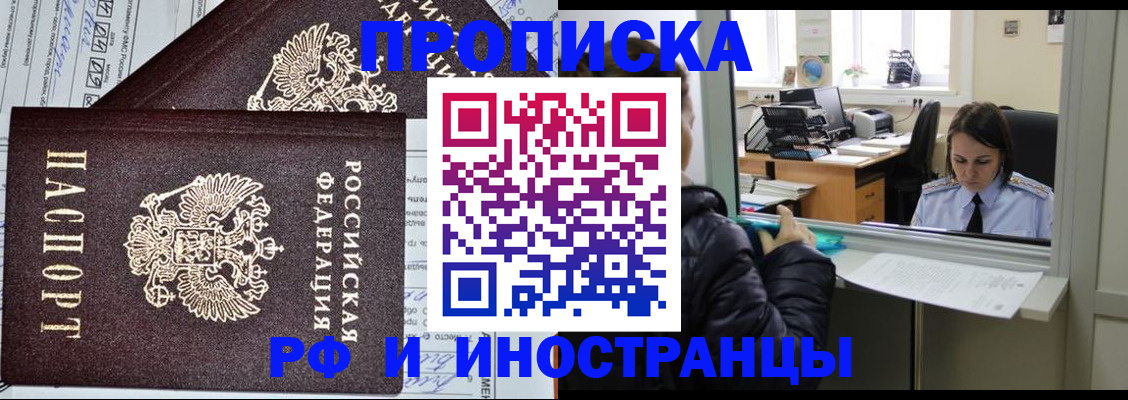 прописка гарантия в Губкинском